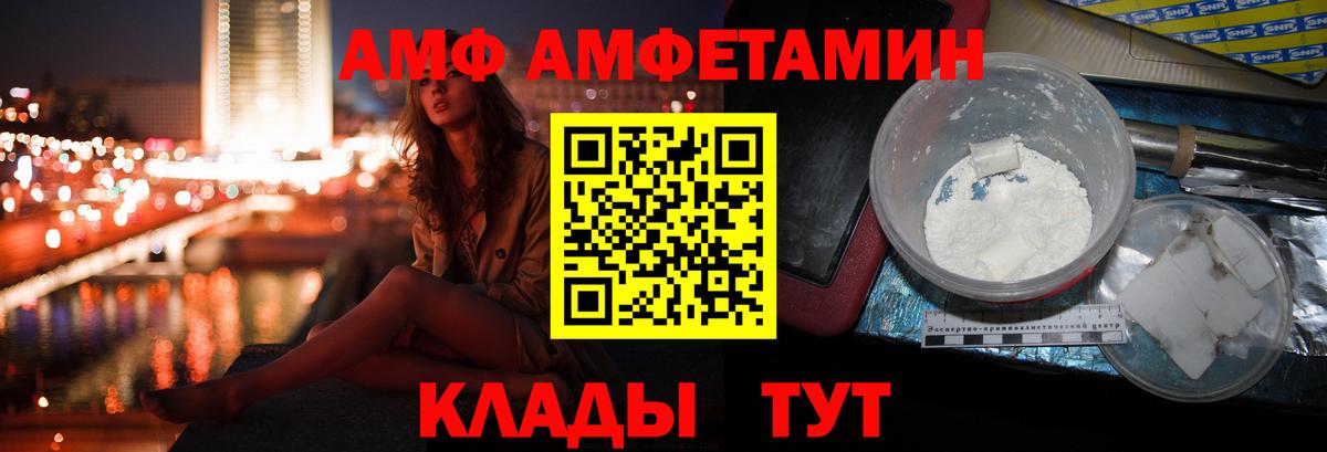 Нальчик  АМФ Premium  Amphetamine  Вход с VPN  АМФЕТАМИН 