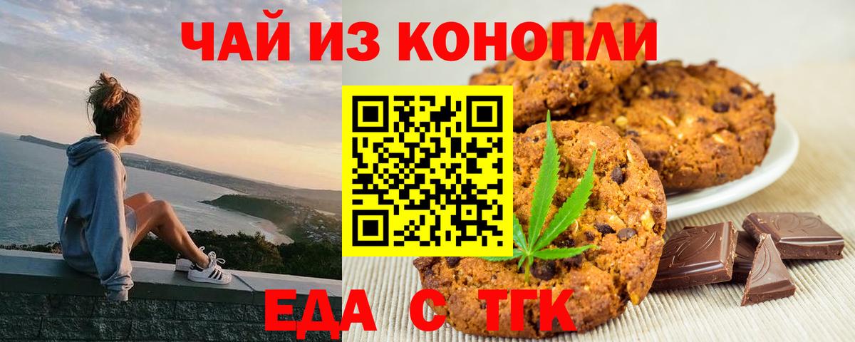 Canna-Cookies конопля  Вход с VPN  Нальчик 