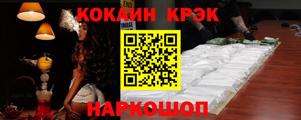 Cocaine Колумбийский  Вход с VPN  Cocaine  Кокаин 97%  Нальчик 