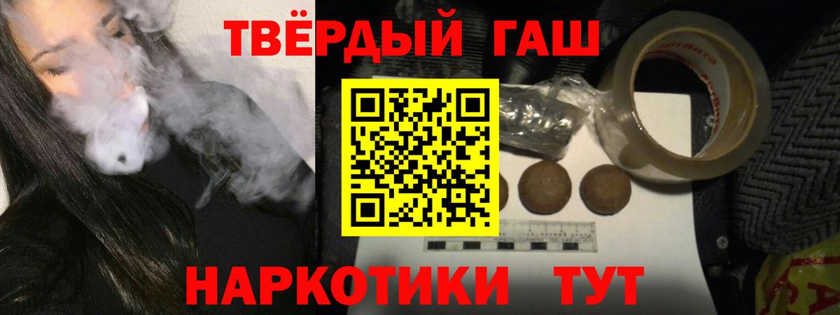 ГАШ гашик Нальчик