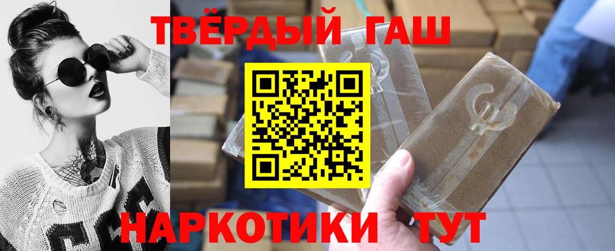 ГАШИШ 40% ТГК  ГАШИШ VHQ  Вход с VPN  Нальчик 