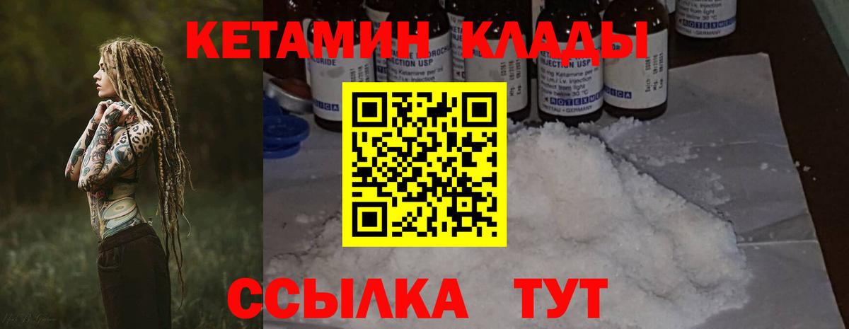Нальчик  Кетамин VHQ  Вход с VPN  Кетамин ketamine 