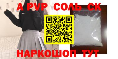 соль курить ск Бугуруслан