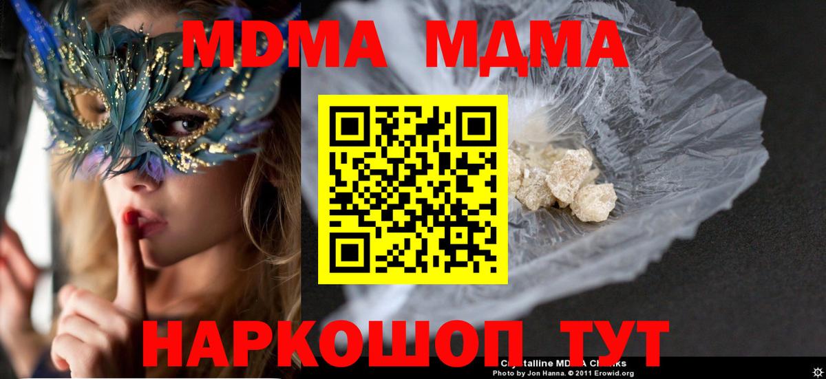 Нальчик  MDMA молли  Вход с VPN 