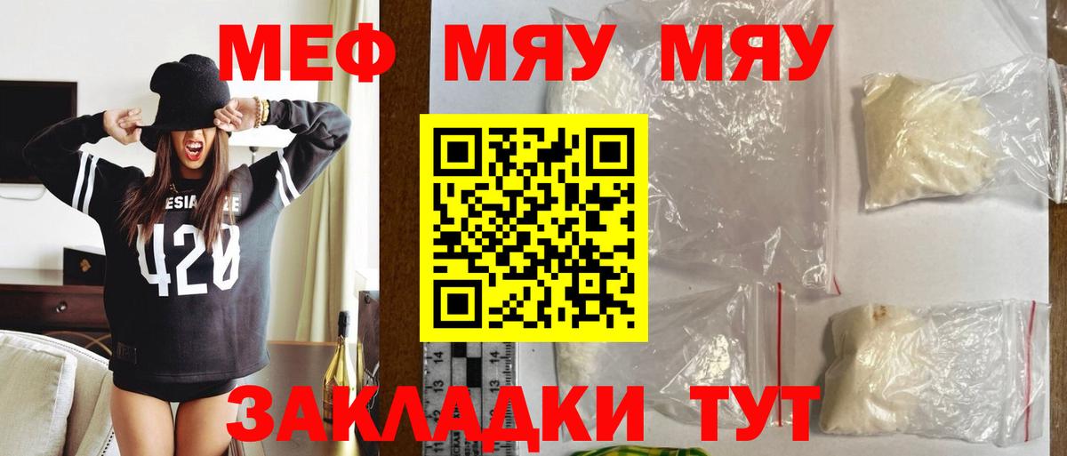 Мефедрон кристаллы Нальчик