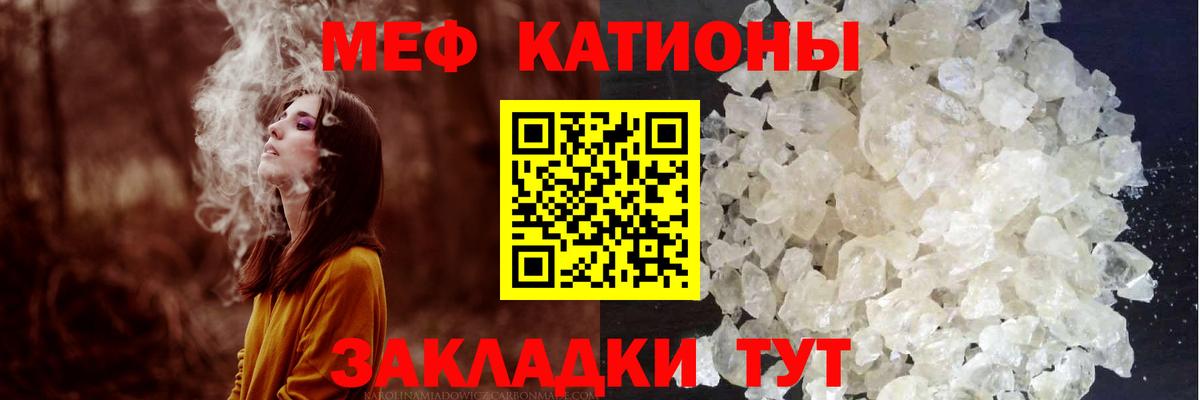 Меф 4 MMC  Вход с VPN  Меф  Нальчик  МЕФ мяу мяу 