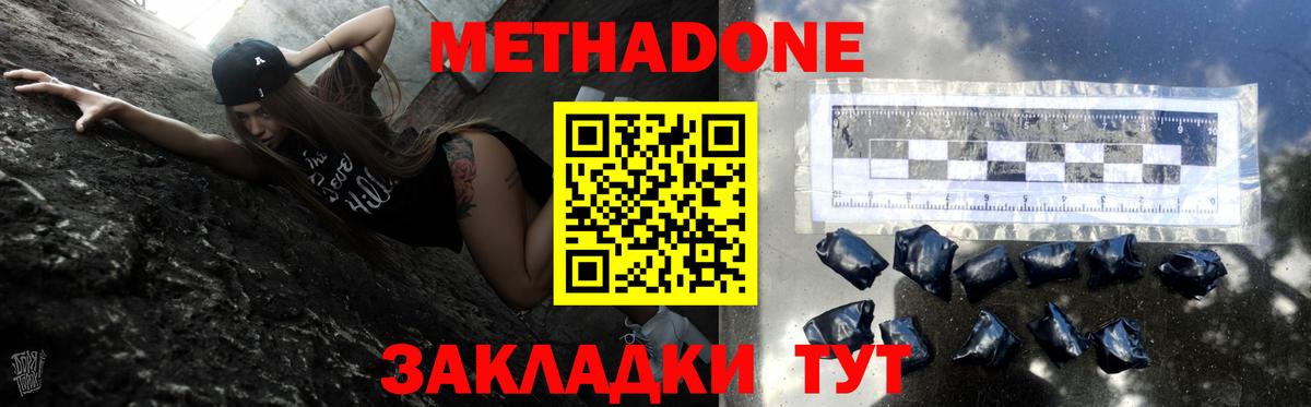МЕТАДОН VHQ Нальчик