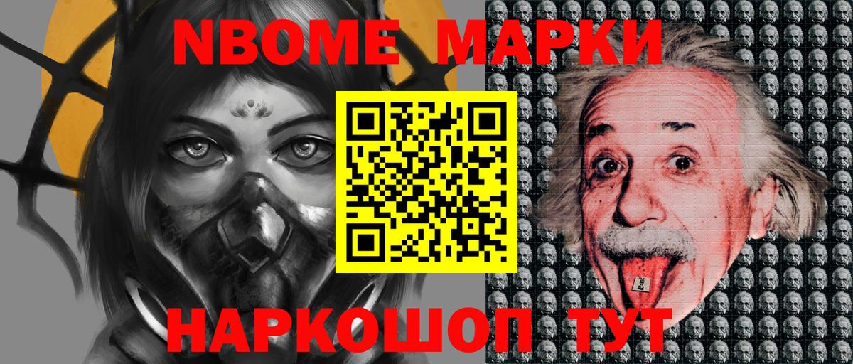 Нальчик  Марки NBOMe  Вход с VPN  Марки N-bome 1,5мг 