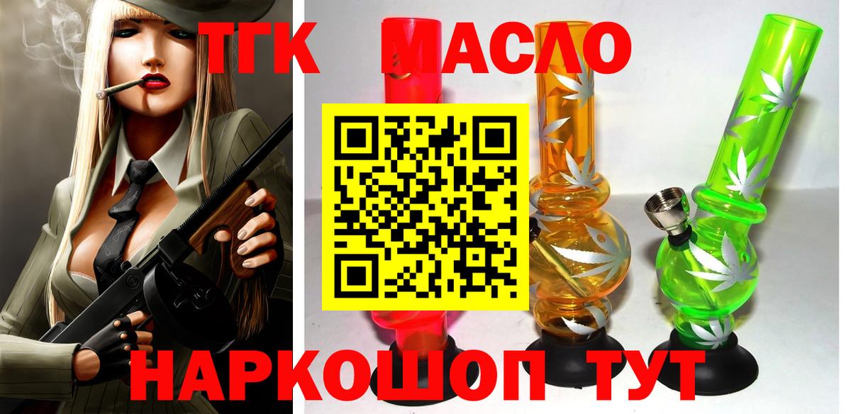 Нальчик  ТГК вейп с тгк  Вход с VPN 